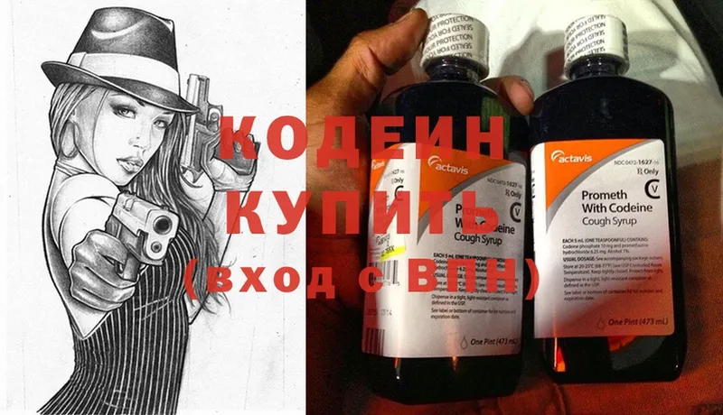 мориарти телеграм  закладка  Дорогобуж  Кодеин Purple Drank 